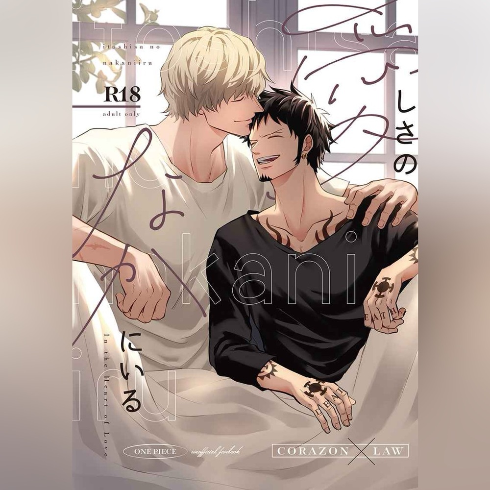 CoraLaw One Piece Corazon x Trafalgar Law yaoi BL Doujinshi by Eternal Snow Suno